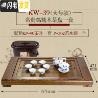 三维工匠 鸡翅木实木茶盘整套茶具功夫茶具茶海茶台茶具套装 家用简约 KW-39搭配KP-90茶具、P-302茶水桶