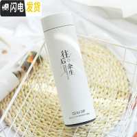 三维工匠保温杯韩版女学生清新文艺水杯便携大容量网红ins男创意简约杯子 直杯500/白色/往后余生