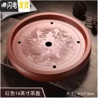 三维工匠紫砂茶盘大号圆形宜兴茶具茶海双层功夫储水单个家用办公室陶瓷 16寸红双龙茶盘41CM