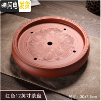三维工匠紫砂茶盘大号圆形宜兴茶具茶海双层功夫储水单个家用办公室陶瓷 12寸红双龙茶盘30CM