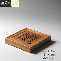 三维工匠竹制小茶盘方形干泡盘小号竹制迷你储水式托盘茶海台功夫茶具 格调(小)