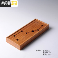 三维工匠竹制小茶盘方形干泡盘小号竹制迷你储水式托盘茶海台功夫茶具 七星盘