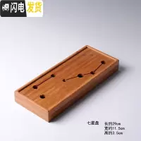 三维工匠竹制小茶盘方形干泡盘小号竹制迷你储水式托盘茶海台功夫茶具 七星盘