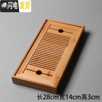 三维工匠竹制小茶盘方形干泡盘小号竹制迷你储水式托盘茶海台功夫茶具 小雅书(中)