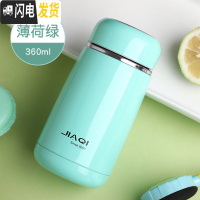 三维工匠迷你保温杯女士便携小巧网红水杯儿童小学生杯子可爱简约茶杯ins 浅绿色360