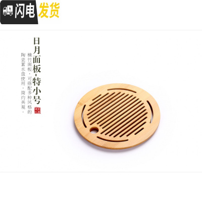 三维工匠家用陶瓷干泡茶盘零配件茶台竹制面板壶垫杯垫茶盘陶瓷面板隔热垫 19.2cm日月特小竹板茶具