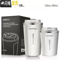 三维工匠保温杯女学生简约随行保冷杯ins原宿风家用咖啡杯便携不锈钢水杯 双白