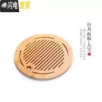 三维工匠家用陶瓷干泡茶盘零配件茶台竹制面板壶垫杯垫茶盘陶瓷面板隔热垫 24.1cm日月大号竹板茶具