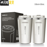 三维工匠保温杯女学生简约随行保冷杯ins原宿风家用咖啡杯便携不锈钢水杯 双白(大)