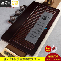 三维工匠功夫茶盘套装全自动一体茶台茶具托盘家用简约实木茶海石头小茶托 瓷石竹木茶盘醉黑色68cm