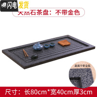 三维工匠变色石茶盘中式简约整块石头托盘家用乌金石石材黑金石茶台茶海 天然石不带金字80*40*3CM茶具
