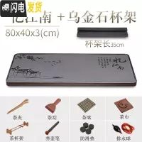 三维工匠乌金石茶盘家用简约茶台天然整块石头原石材创意功夫茶海 忆江南(80x40x3cm)+乌金石杯架茶具
