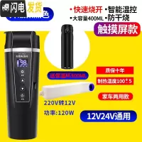 三维工匠车载烧水壶水杯智能加热电热两用热水器汽车12v车用 [级12v/24v通用]黑色(家车两用款)(送300保