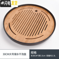 三维工匠黑陶瓷储水排水双用圆形茶盘家用简约功夫茶具小托盘干泡茶台 大号黑色日月30CM
