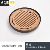 三维工匠黑陶瓷储水排水双用圆形茶盘家用简约功夫茶具小托盘干泡茶台 小号黑色日月20CM