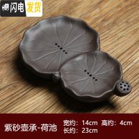三维工匠托盘茶托家用迷你紫砂壶承储水茶盘圆形小型茶具托盘陶瓷干泡茶盘 紫砂壶承—荷池