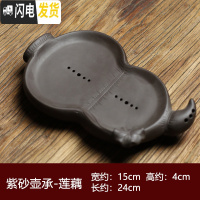 三维工匠托盘茶托家用迷你紫砂壶承储水茶盘圆形小型茶具托盘陶瓷干泡茶盘 紫砂壶承—莲藕