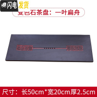 三维工匠变色石茶盘功夫茶具家用简约茶台乌金石长方形套装茶托 变色一叶偏舟50X20x2.5cm
