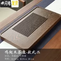三维工匠鸡翅木茶盘家用简约实木功夫茶具茶台抽屉式储水小型茶海茶托 鸡翘木茶盘-款式二