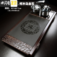三维工匠乌金石茶盘实木简约家用茶台套装四合一一体全自动电热炉功夫茶具 19万福福瑞