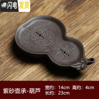 三维工匠托盘茶托家用迷你紫砂壶承储水茶盘圆形小型茶具托盘陶瓷干泡茶盘 紫砂壶承—葫芦