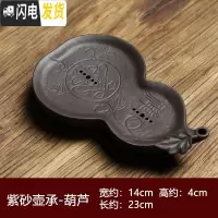 三维工匠托盘茶托家用迷你紫砂壶承储水茶盘圆形小型茶具托盘陶瓷干泡茶盘 紫砂壶承—葫芦