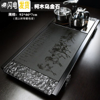 三维工匠乌金石茶盘实木简约家用茶台套装四合一一体全自动电热炉功夫茶具 20祥云八骏