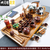 三维工匠全自动紫砂茶具套装功夫实木茶盘烧水壶一体现代简约家用茶台茶海 原木色连年有余朱泥(全自动金)