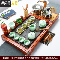 三维工匠全自动紫砂茶具套装功夫实木茶盘烧水壶一体现代简约家用茶台茶海 桔红多福青瓷(全自动金)