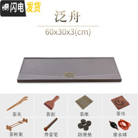 三维工匠天然乌金石茶盘新中式整块大石材石头茶海家用简约黑金石茶台 60x30x3cm泛舟茶具