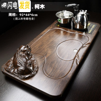 三维工匠乌金石茶盘实木简约家用茶台套装四合一一体全自动电热炉功夫茶具 10貔貅