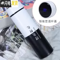 三维工匠智能保温杯男学生温度显示女可爱水杯便携创意简约ins原宿风杯子 (智能款)黑白-早睡早起
