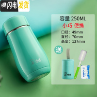 三维工匠保温杯女士可爱小巧便携水杯学生不锈钢茶杯时尚创意简约杯子 翡翠绿-250[带防伪]