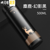 三维工匠智能测温保温水杯子男士女学生便携大容量创意个性潮流泡茶杯 麋鹿黑色保温杯