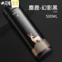 三维工匠智能测温保温水杯子男士女学生便携大容量创意个性潮流泡茶杯 麋鹿黑色保温杯