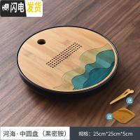 三维工匠 长江树脂茶盘创意密胺干泡托盘家用陶瓷功夫茶具小茶台 河海-中圆盘-密胺黑