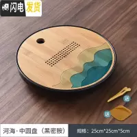 三维工匠 长江树脂茶盘创意密胺干泡托盘家用陶瓷功夫茶具小茶台 河海-中圆盘-密胺黑