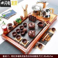 三维工匠全自动紫砂茶具套装功夫实木茶盘烧水壶一体现代简约家用茶台茶海 桔红多福朱泥(全自动金)