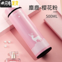 三维工匠智能测温保温水杯子男士女学生便携大容量创意个性潮流泡茶杯 麋鹿粉色保温杯