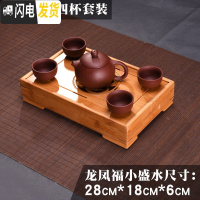 三维工匠功夫茶具套装家用简约竹制竹子小号茶盘一两人用茶海小型茶台托盘 龙凤福小盛水紫砂一壶四杯套装28cm18cm6cm
