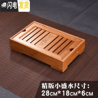三维工匠功夫茶具套装家用简约竹制竹子小号茶盘一两人用茶海小型茶台托盘 精版小盛水28cm18cm6cm