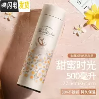 三维工匠智能测温保温水杯子男士女学生便携大容量创意个性潮流泡茶杯 甜蜜时光保温杯