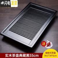 三维工匠实木茶盘功夫茶具干泡茶台家用简约长方形排水储水抽屉式托盘小号 实木茶盘典藏黑约55cm
