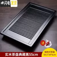 三维工匠实木茶盘功夫茶具干泡茶台家用简约长方形排水储水抽屉式托盘小号 实木茶盘典藏黑约55cm