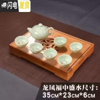 三维工匠功夫茶具套装家用简约竹制竹子小号茶盘一两人用茶海小型茶台 龙凤福中盛水青瓷鱼杯一壶六杯套装35cm23cm6cm