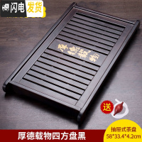 三维工匠实木茶盘功夫茶具干泡茶台家用简约长方形排水储水抽屉式托盘小号 厚德载物四方盘黑