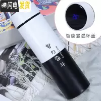 三维工匠智能保温杯男学生温度显示女可爱水杯便携创意简约ins原宿风杯子 (智能款)黑白-努力奋斗