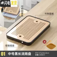 三维工匠现代简约茶盘家用竹制储排水日式托盘大小号茶台功夫茶具套装 01中长条-流雨-黑-储水款