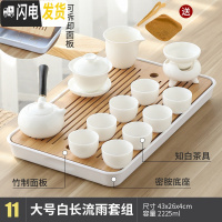 三维工匠现代简约茶盘家用竹制储排水日式托盘大小号茶台功夫茶具套装 11白瓷侧把13头+大流雨-白