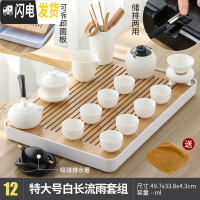 三维工匠现代简约茶盘家用竹制储排水日式托盘大小号茶台功夫茶具套装 12白瓷侧把15头+特大流雨-白